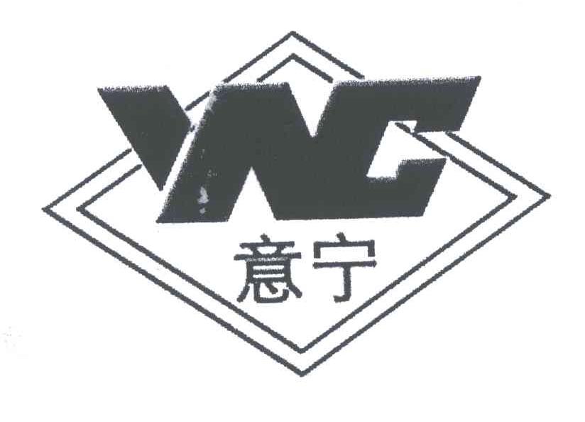 意宁