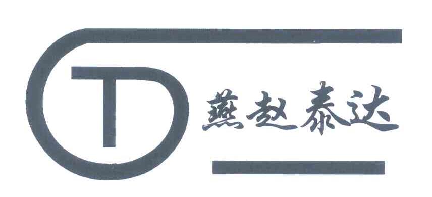燕赵泰达;TD
