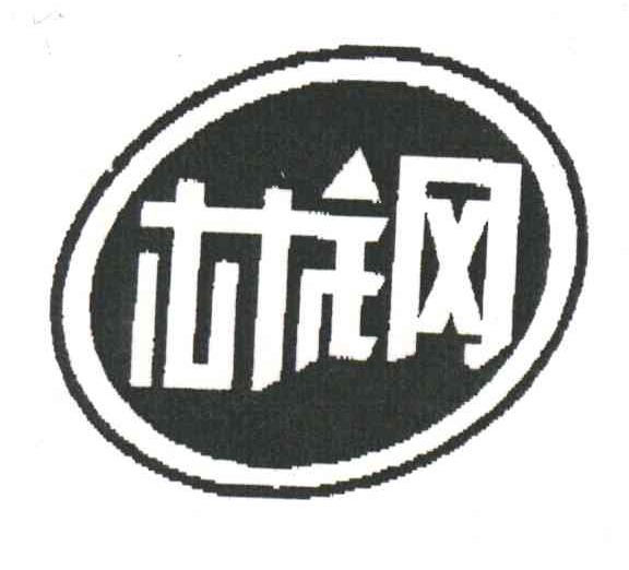 林钢