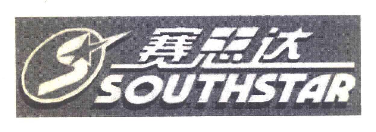 赛思达 SOUTHSTAR S