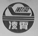 凌霄