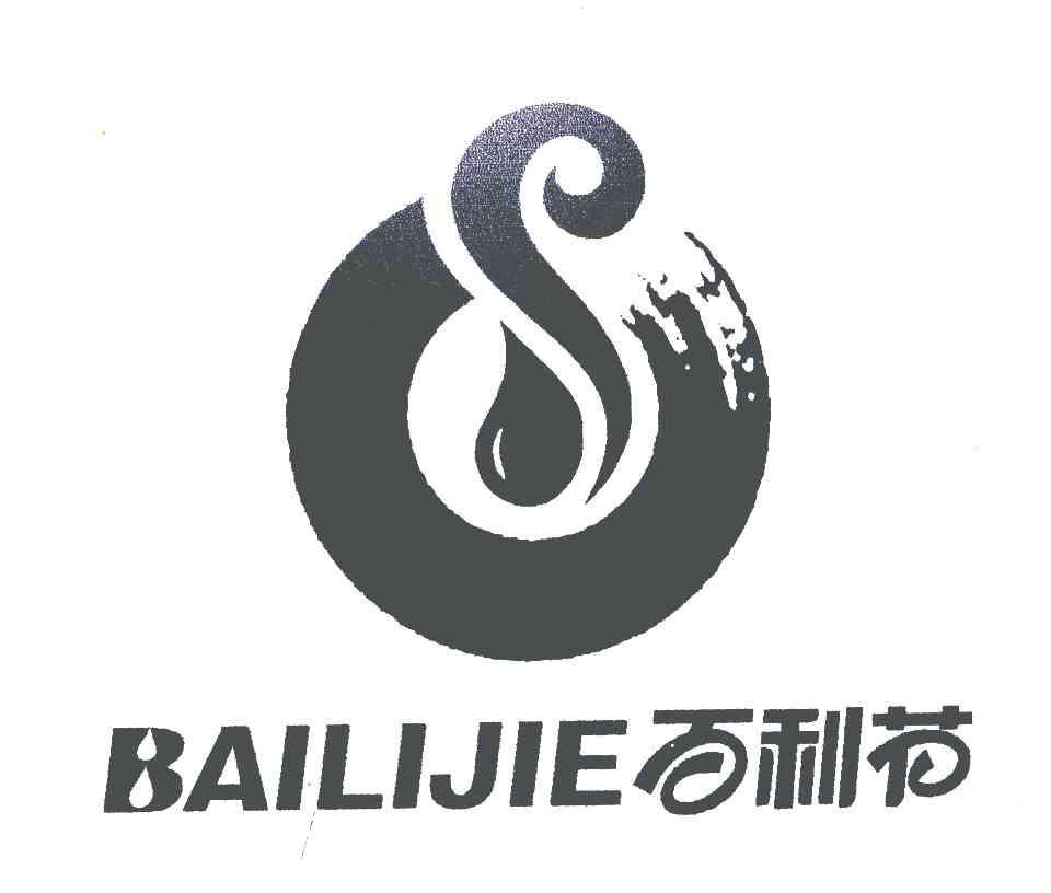 百利节