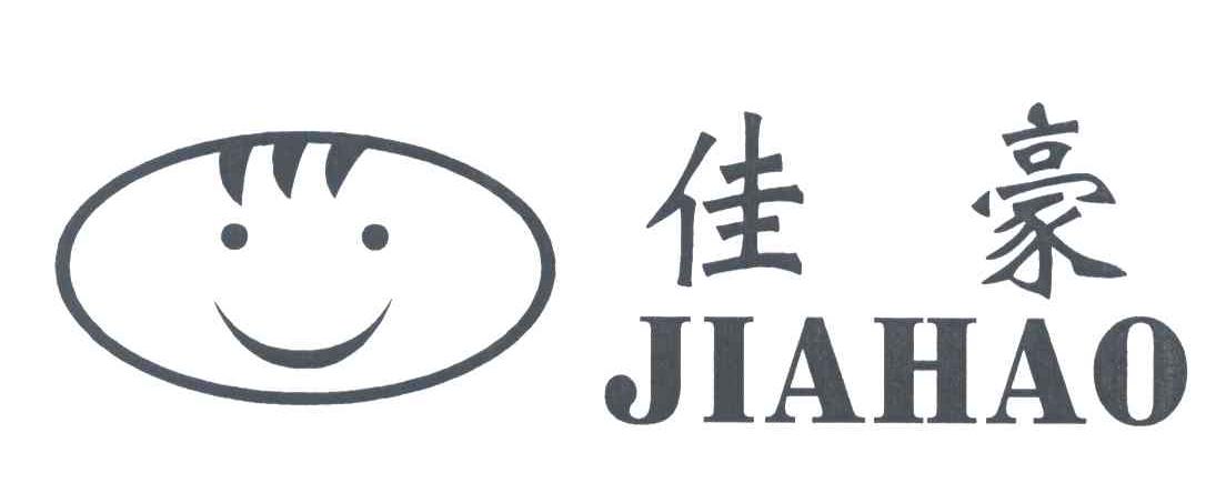 佳豪