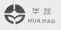 华茂