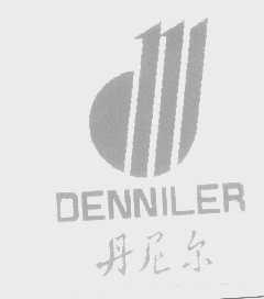 丹尼尔   DENNILER