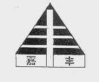 嘉丰