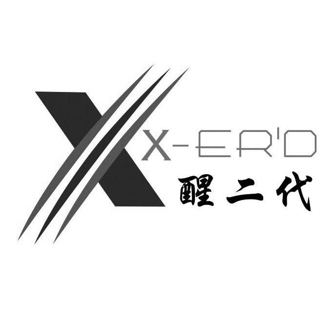 醒二代 X-ER&rsquo;D