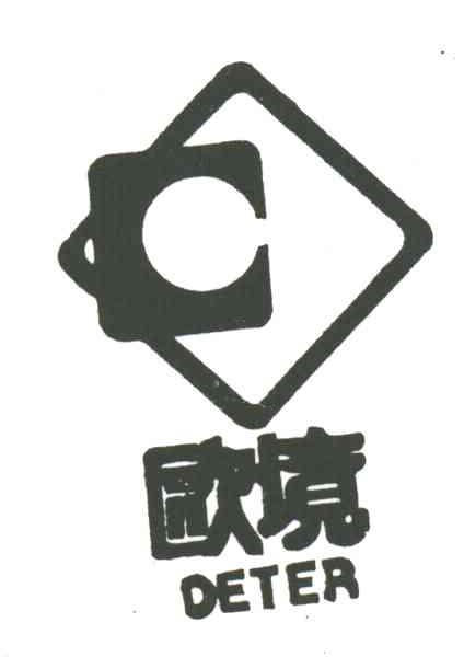 欧境;DETER