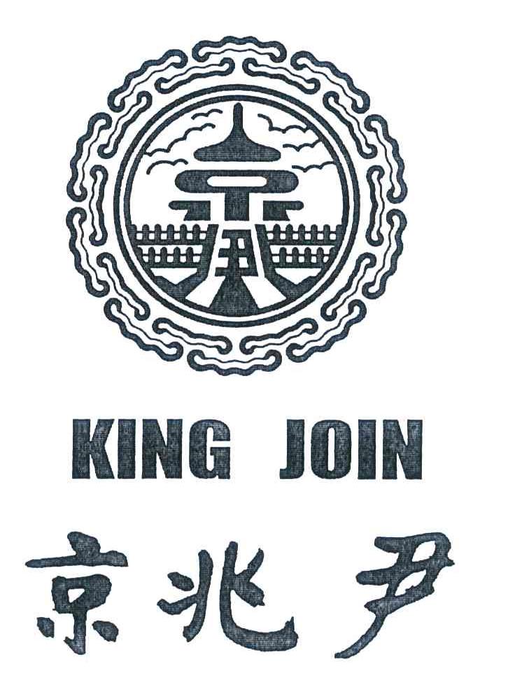 京兆尹 KING JOIN