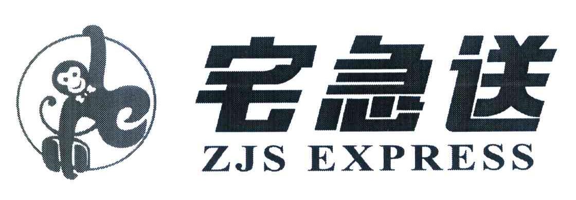 宅急送 ZJS EXPRESS