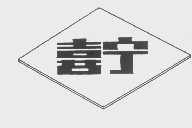 喜宁