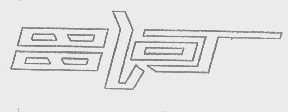 昌河