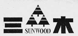 三木  SUNWOOD