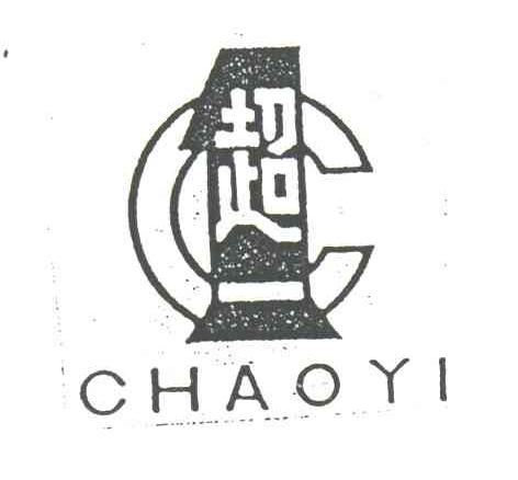 超一;C;1