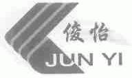 俊怡