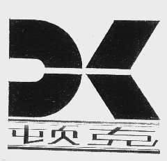 顿克