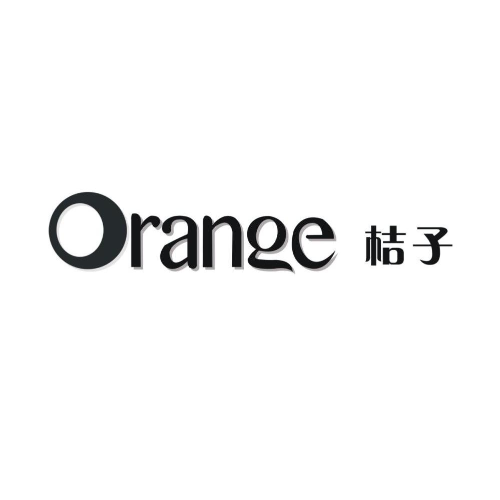 桔子 ORANGE