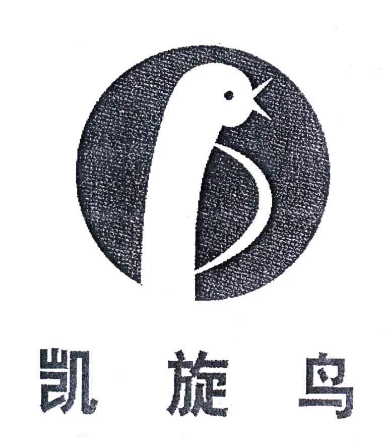凯旋鸟