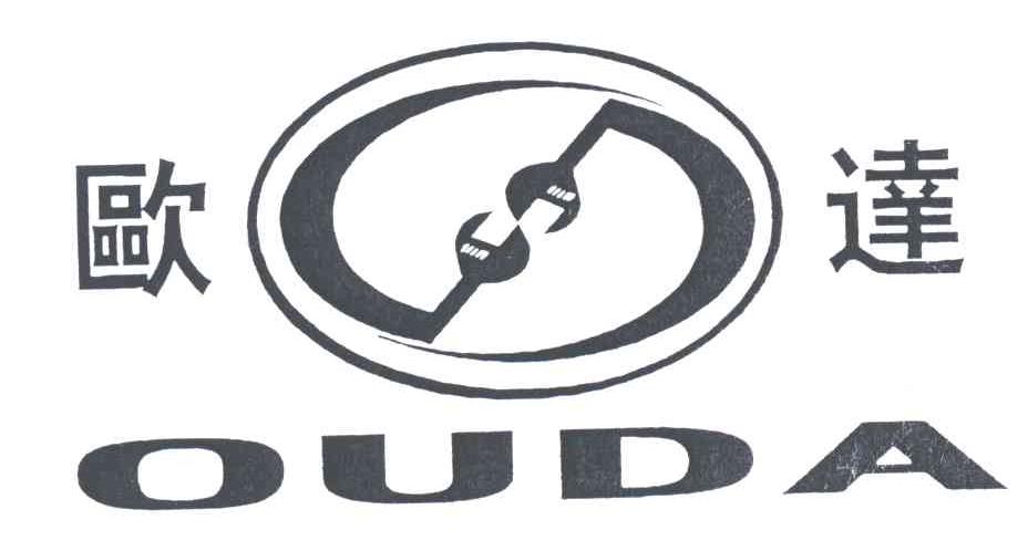 欧达