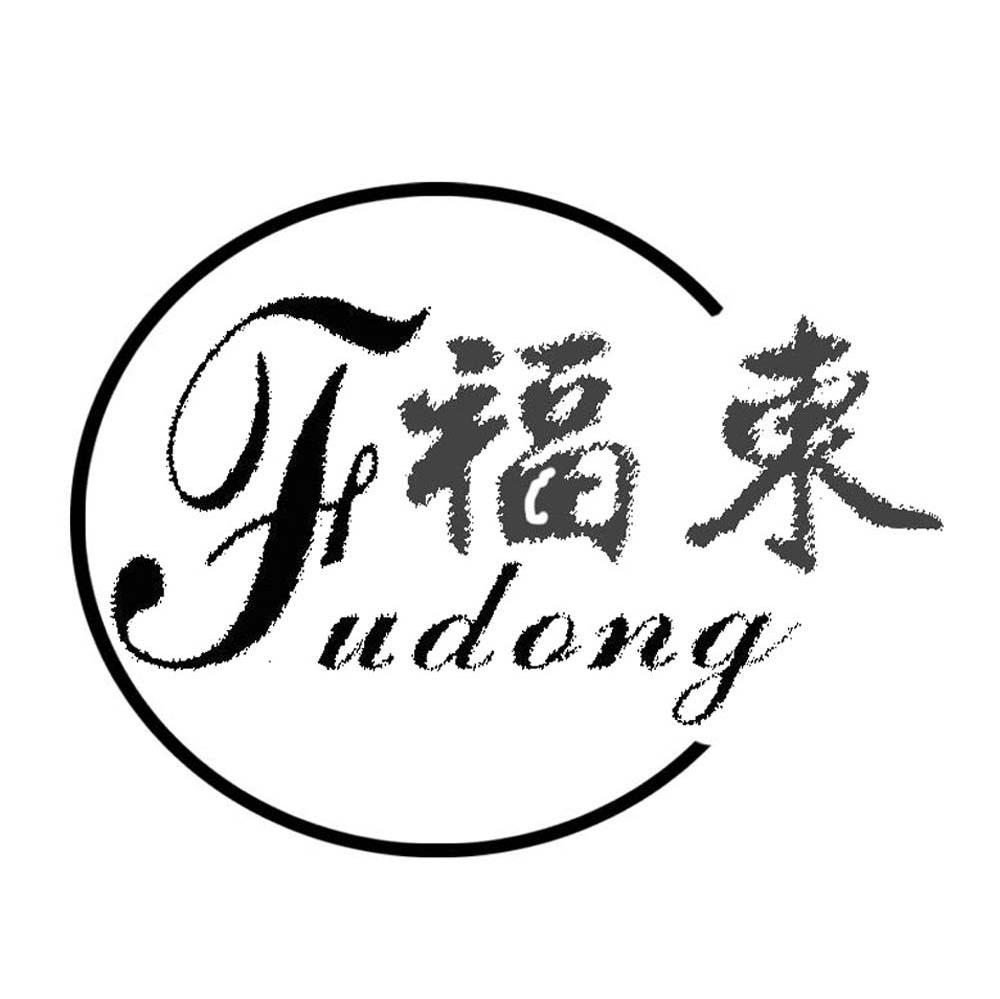福东;F