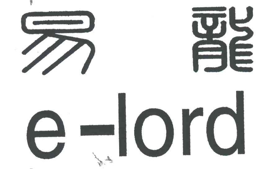 易龙