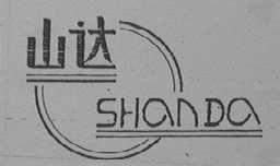 山达