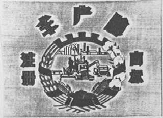 丰产