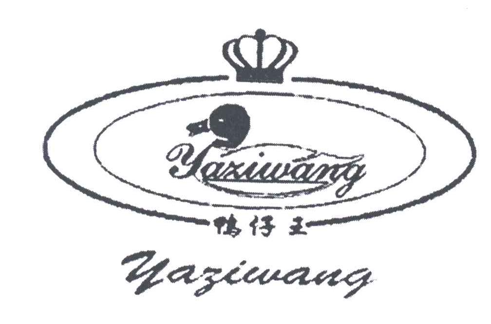 鸭仔王