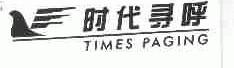 时代;TIMES
