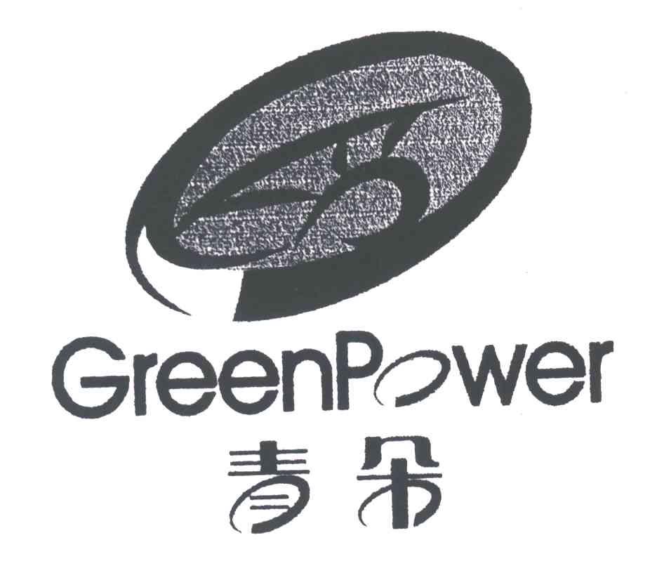 青朵;GREENPOWER
