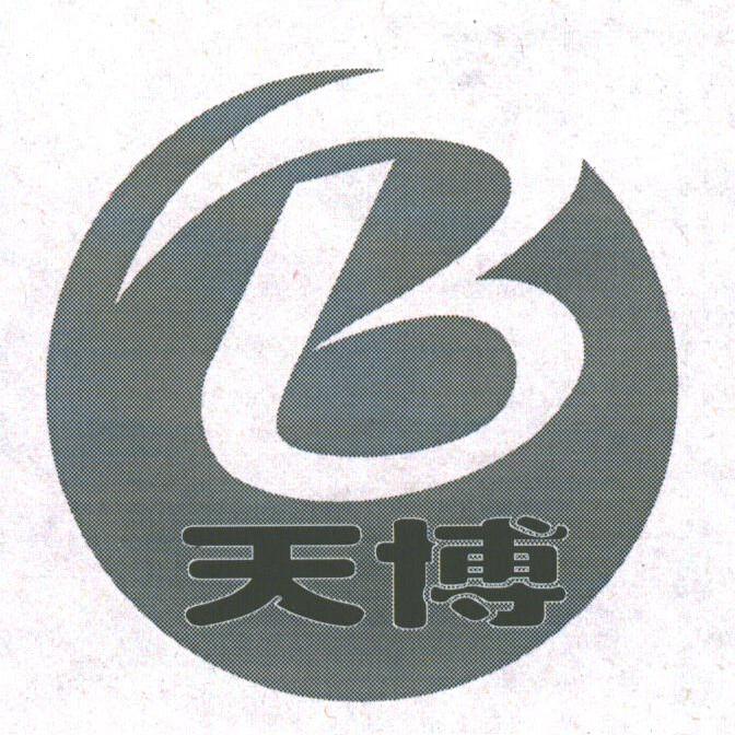 天博