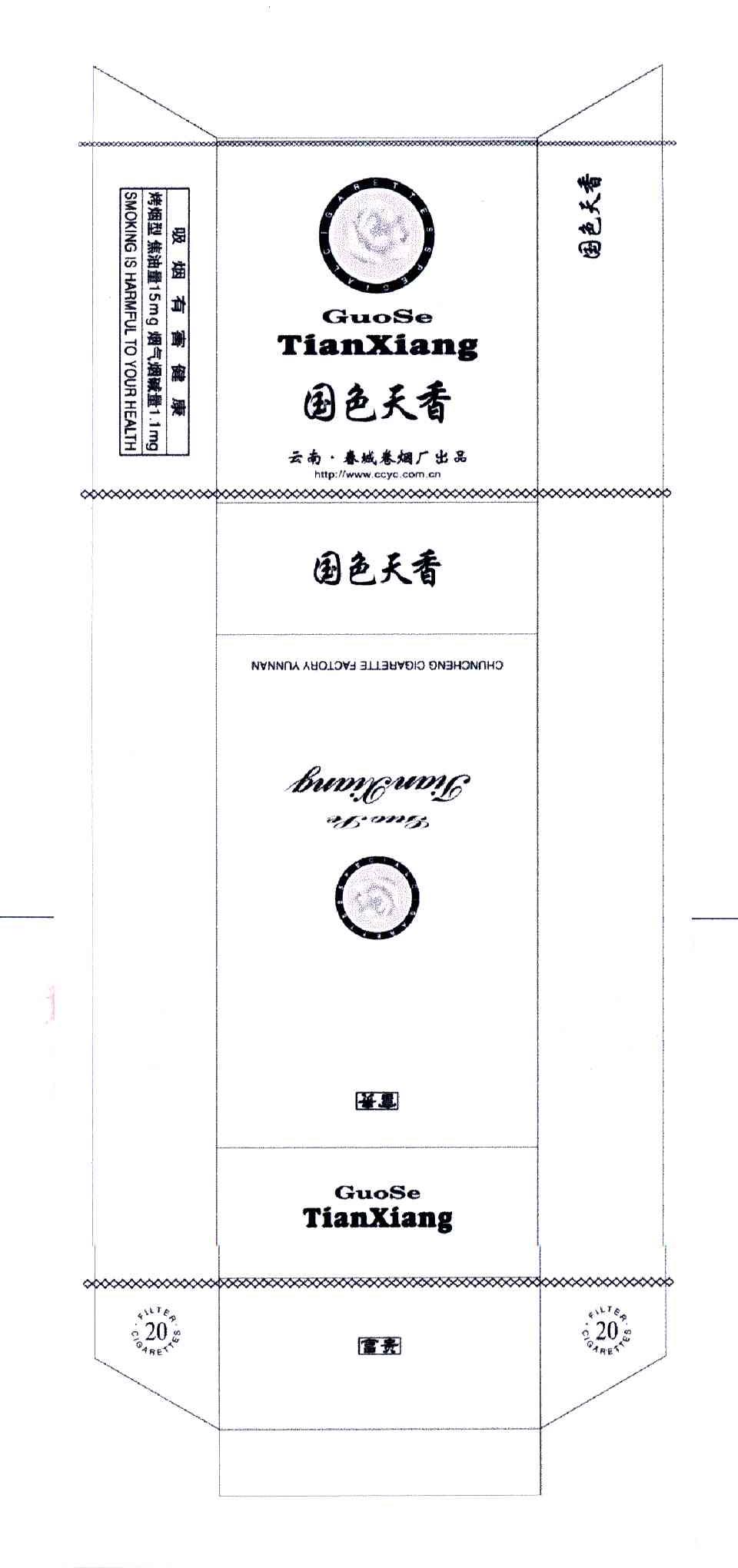 国色天香;GUO SE TIAN XIANG