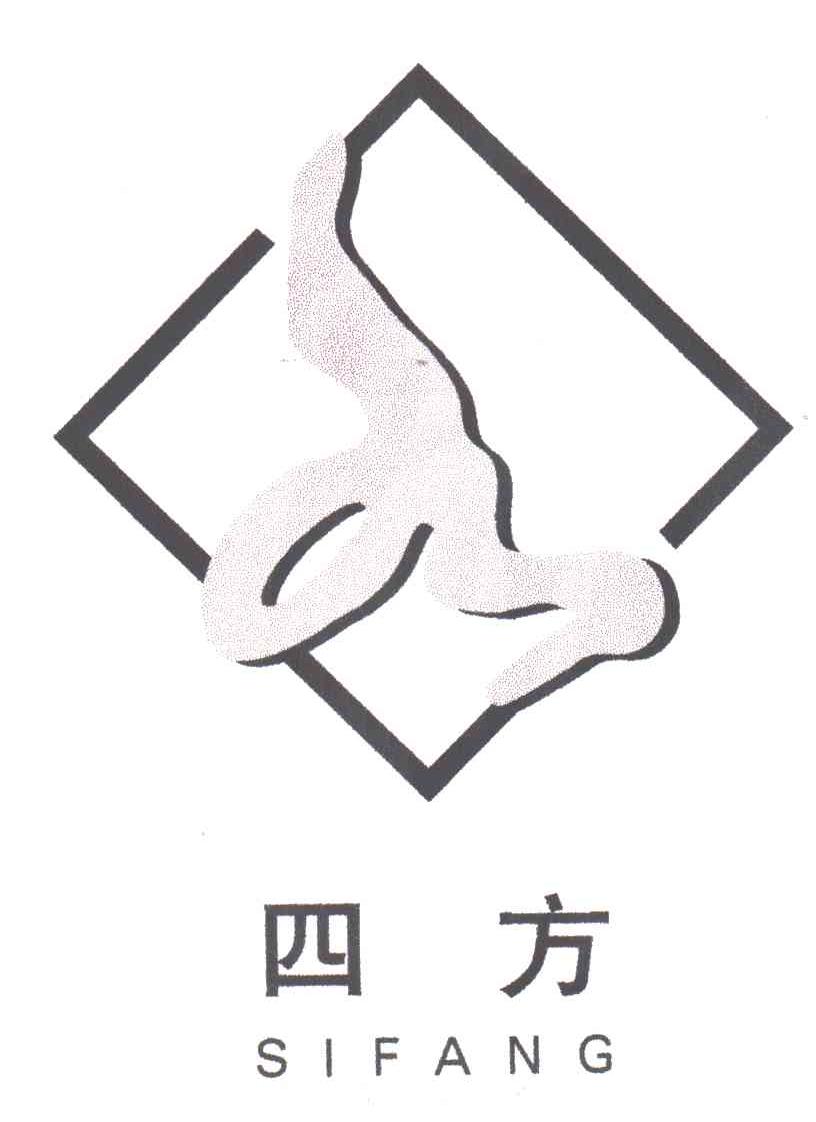 四方;SI FANG
