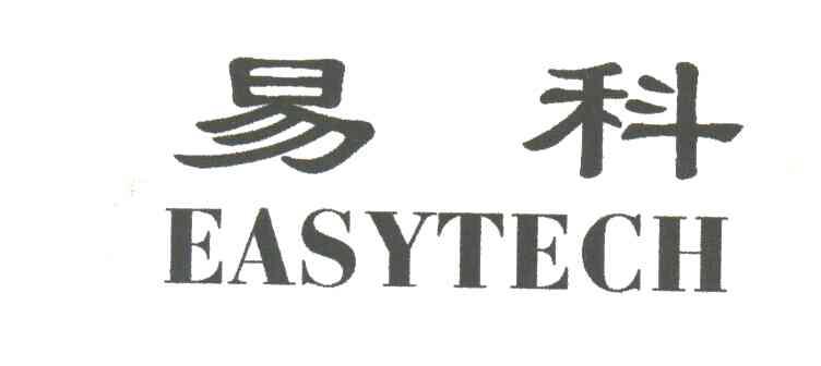 易科