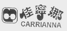 佳宁娜   CARRIANNA
