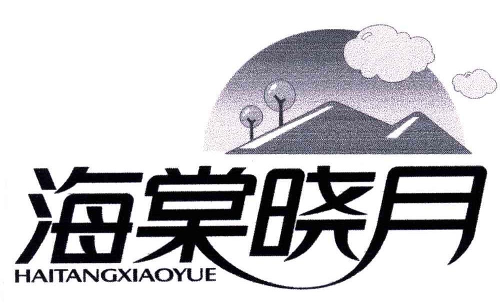 海棠晓月