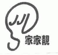 家家靓