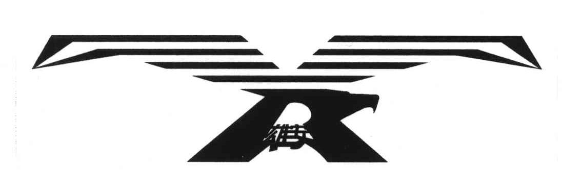 雄安