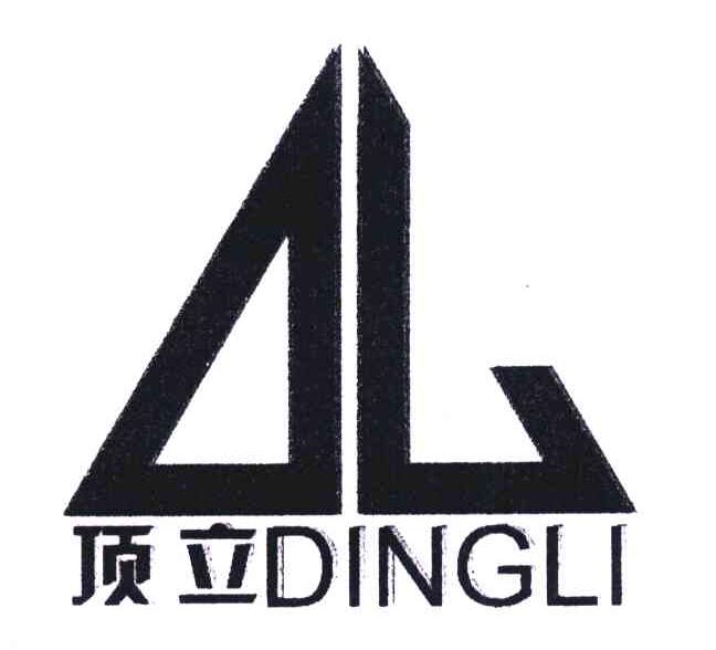 顶立 DL