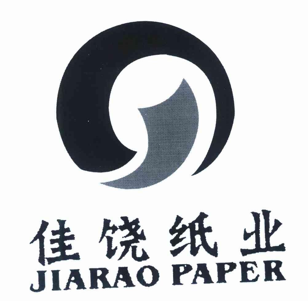 佳饶纸业 JIARAO PAPER