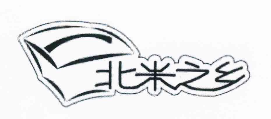 北米之乡