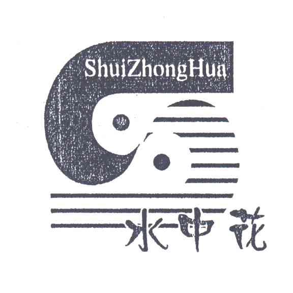 水中花