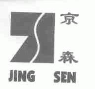 京森