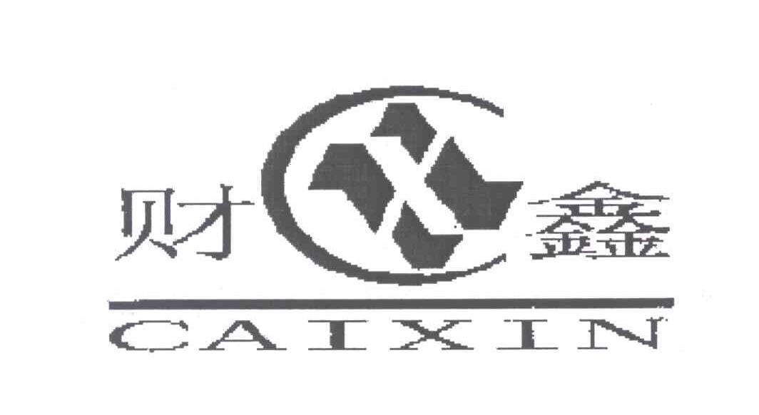 财鑫