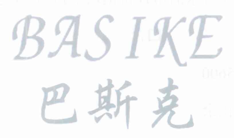 巴斯克