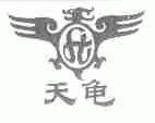天龟