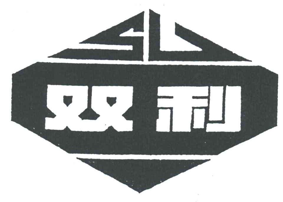 双利;SL