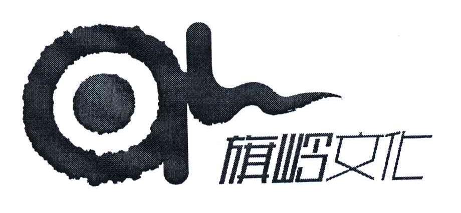 旗岭文化;QL