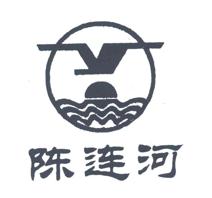 陈连河;Y