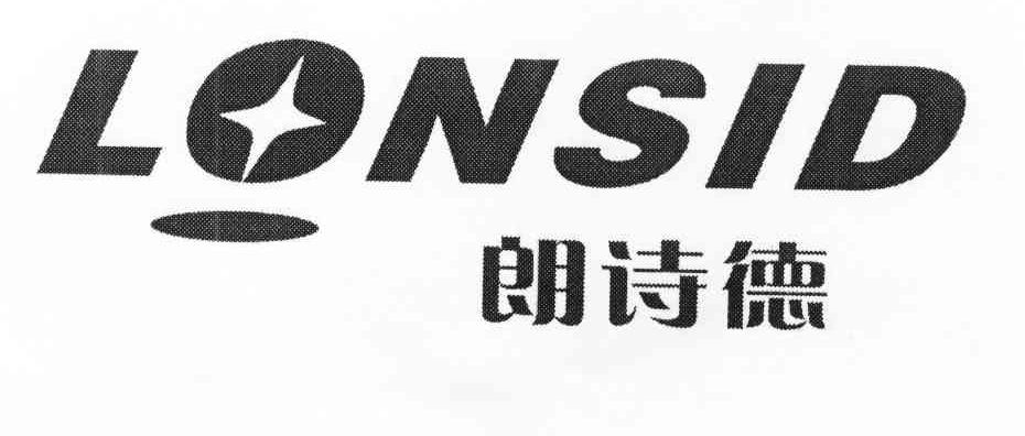 朗诗德 LONSID